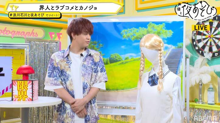 “バラエティ声優”2人のアドリブ力は？浪川大輔と石川界人が即興プレゼン＆ラブコメ彼女デートで対決