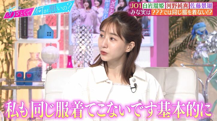 白岩瑠姫、シャツの値札を見ずにレジに「14万ですって言われて…」