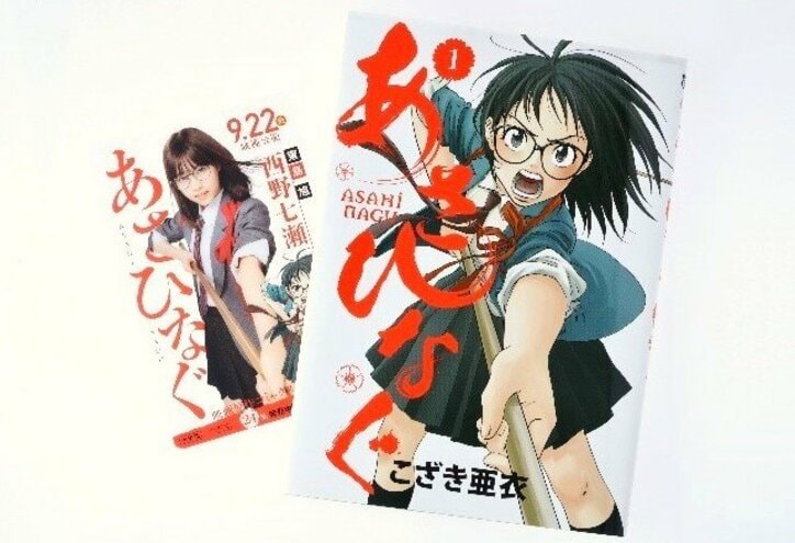 乃木坂46主演 あさひなぐ 実写映画化記念 キャストクリアしおり プレゼントキャンペーン実施 ドラマ Abema Times