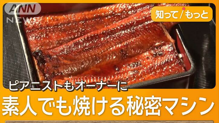 うな重1600円　「鰻の成瀬」安さの秘密とは？　全国に出店ラッシュ220店超【詳細版】