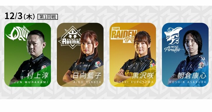 ネット麻雀の雄・朝倉康心、復活なるか！？個人29位からの反撃開始へ／麻雀・Mリーグ