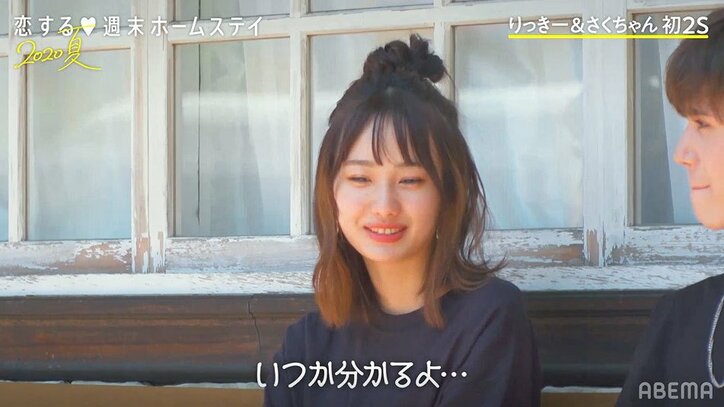 りっきー、さくちゃんと急接近するも…「忘れられていない」あゆかへの未練を吐露 『恋ステ』#8