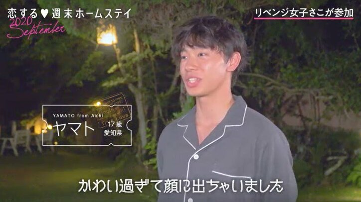 ギャルから清楚系にイメチェン！リベンジ参戦したさこに男子メロメロ「バカかわいい」『恋ステ』#2