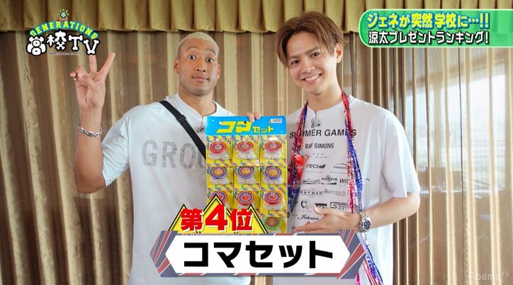 片寄涼太の誕生日をお祝い　メンバーからのプレゼント、1番嬉しかったのは？