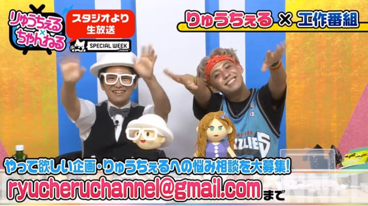 りゅうちぇる「ぺこちゃん人形」を作成　R＆B風のその出来映えとは