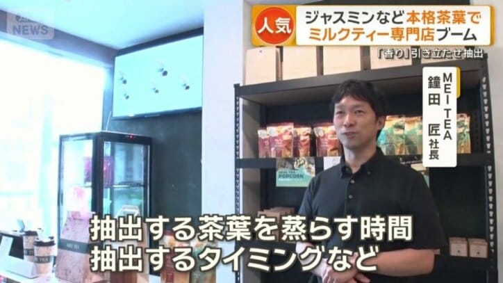 「茶葉ごとにコントロールして抽出」