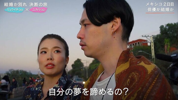 結婚を望む32歳彼女、30歳俳優彼氏が将来を悲観し思わず口論に…「だったら子供は…」