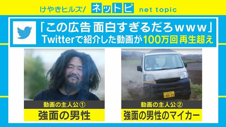 「自分を粗末に扱う男」に車が仕返し？ 企業のウェブCMが話題に