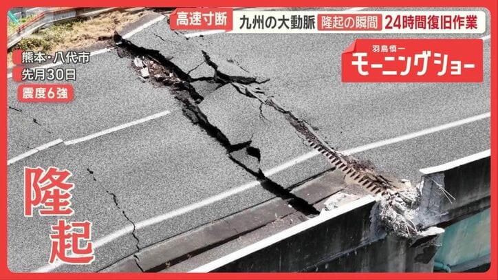熊本地震でインフラ甚大被害 道路・鉄道・水道…復旧に壁 現場「泣き言は言えない」