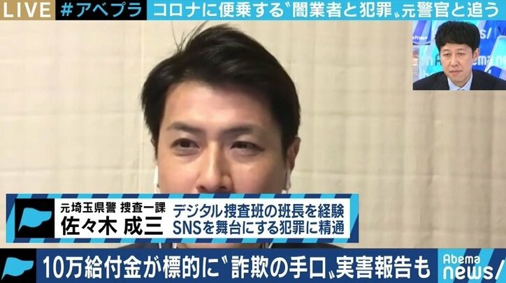 聞き慣れない検査や給付金の“申請代行“の勧誘も…新型コロナウイルスに乗じた詐欺の数々