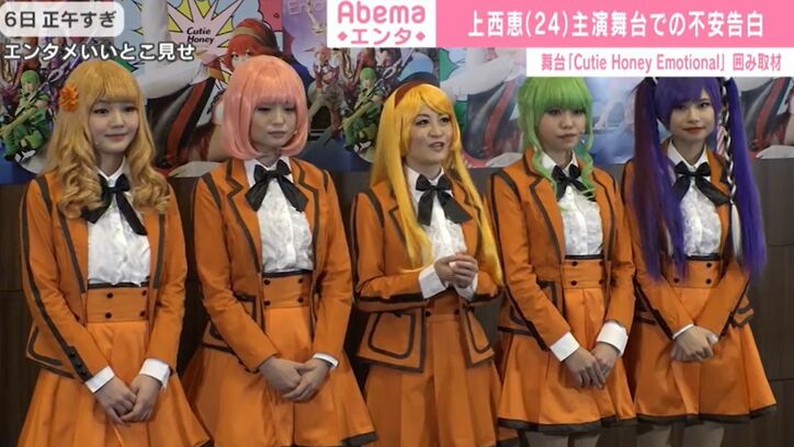 上西恵、キューティーハニー役に意気込み「ピュアさを大事に演じたい」