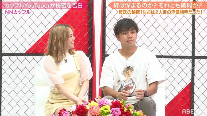 「彼氏のスマホを見ている」「2人目の浮気相手だった」人気カップルYouTuberの暴露に極楽・加藤ら戦慄