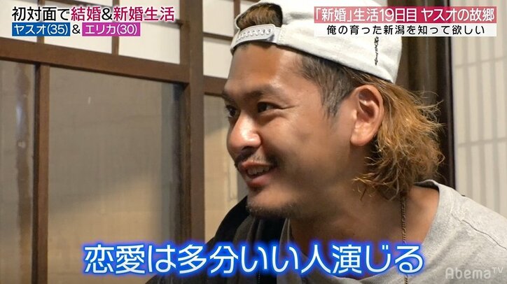 元『あいのり』嵐、妻から「恋愛の延長線上に結婚はある?」という質問に対し…