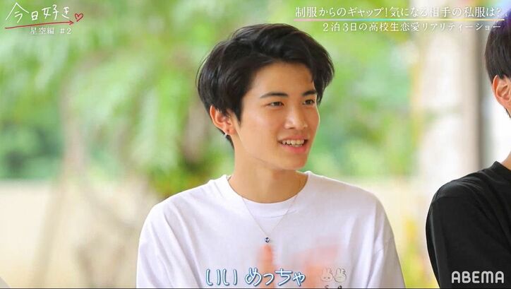「大人っぽい」「印象が変わる」女子たちの私服披露で男子たちが興奮!『今日好き』星空編第2話