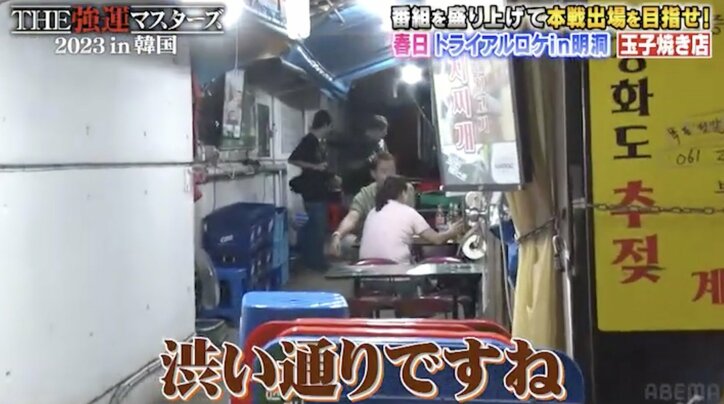 石橋貴明、ジェジュンらと韓国の路地裏飲みを体験！韓国のピり辛たまご焼き＆CASSビールに舌鼓