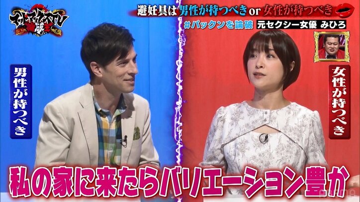 「この人はこの位のサイズ」元セクシー女優みひろ、見た目だけで男性の下半身の大きさが予測できると明言