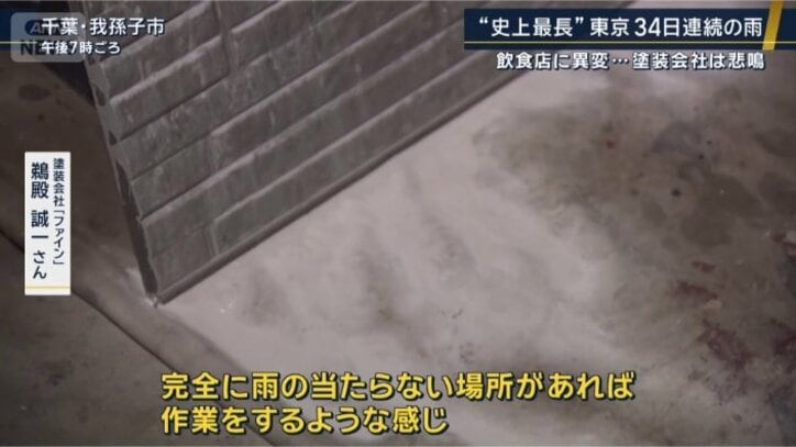 塗装会社『ファイン』鵜殿誠一さん