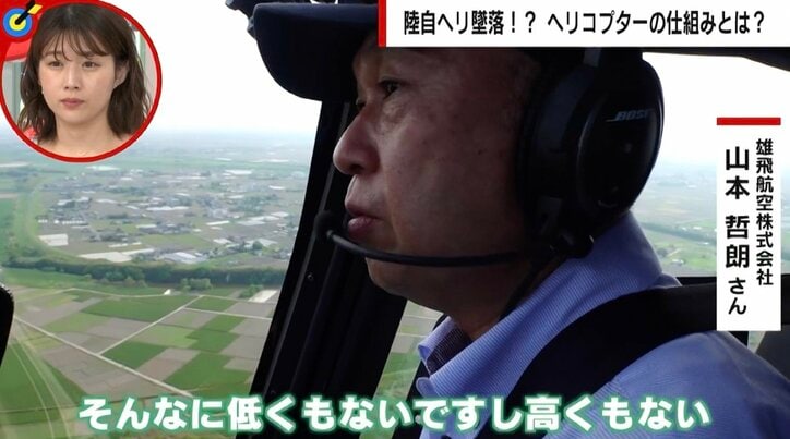 陸自ヘリ事故の原因は？ 「ローターが回っていれば急に落ちることはない」 民間機とシミュレーションで検証