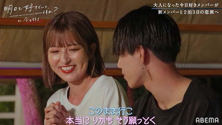 「キレイな人が好き」「一目惚れに近い」Mr.超十代グランプリ・ふみや、モデル・りかに直球アプローチ！『明日好き』第3話