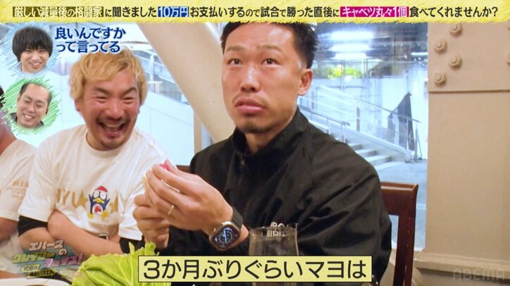 【写真・画像】RISEチャンピオン、10キロの減量明けにキャベツ丸々1個を完食「妻のためなんで」　3枚目