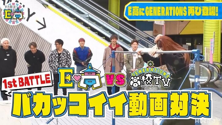 GENERATIONS龍友、渾身の一発ギャグでE-gilrsを笑わせよ!