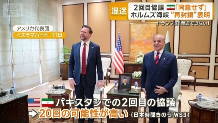 2回目の協議 20日に開催される可能性