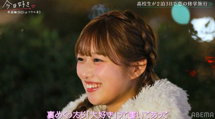 【写真・画像】希空（のあ）「こんなことされたの初めて」ロマンチックな愛の告白に胸キュン！のあに夢中の高3男子、嫉妬心から勝負に出る『今日好き』卒業編2025 in ソウル第2話　3枚目