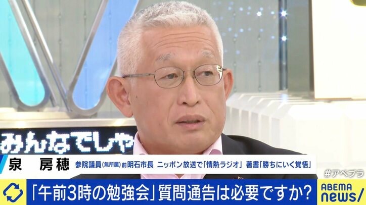 泉房穂氏