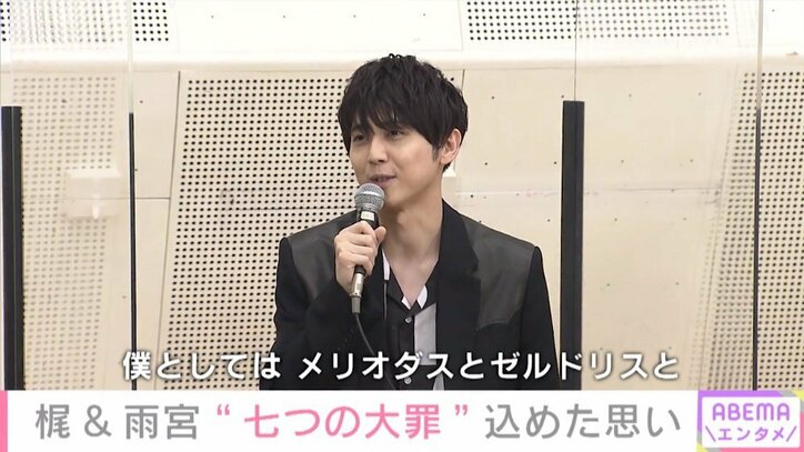 「もうこれで終わりなのか」梶裕貴＆雨宮天、映画『七つの大罪』公開アフレコで胸中明かす
