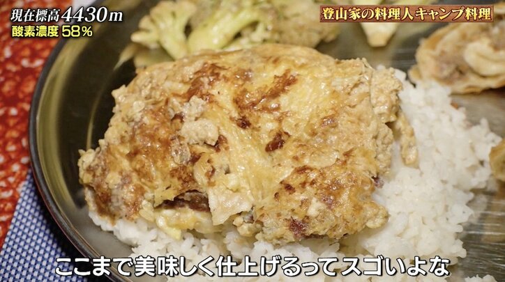 富士山よりも高い標高でカレー&トマトソーススパゲティのわんぱくプレート! 登山料理家“キャンプ飯”の豪華さがスゴい