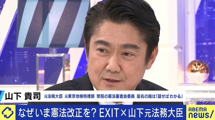 山下貴司元法務大臣「高校時代に9条を読んで、自衛隊が持てるとは読めなかった」…自民党が目指す憲法改正を菅野志桜里弁護士と議論