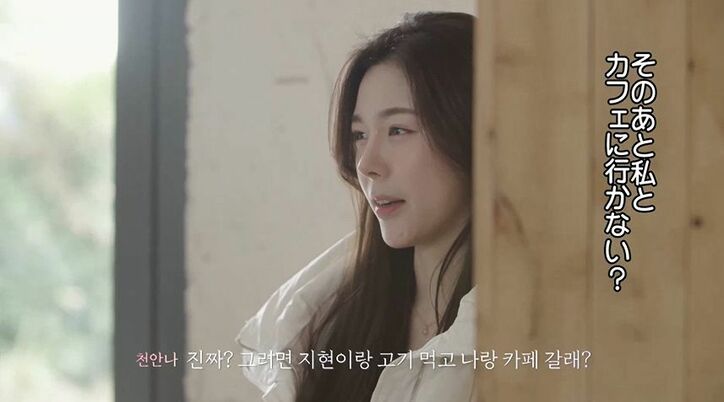 タレ目美女、気になる彼を隠れてデートに誘い…「彼女とデートした後に私とカフェいかない？」『HEART SIGNAL』