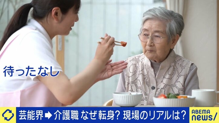 過酷な介護現場