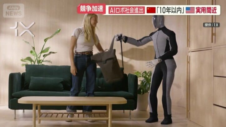 かばんを渡すロボット
