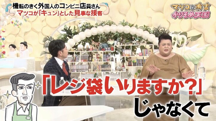 マツコ、最後の“胸キュン”エピソードを告白…対象のお相手にカメラ目線で「幸せになってね」