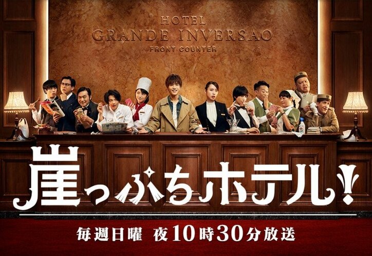 佐伯大地インタビュー　岩田剛典は完璧なのに…ヒヤッどころじゃない『崖っぷちホテル！』での体験語る