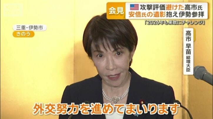 トランプ政権による軍事攻撃への評価は避けた