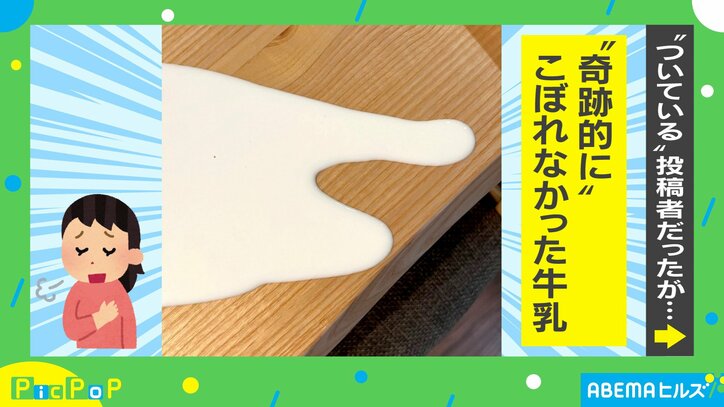 ギリギリで止まった“奇跡の瞬間”