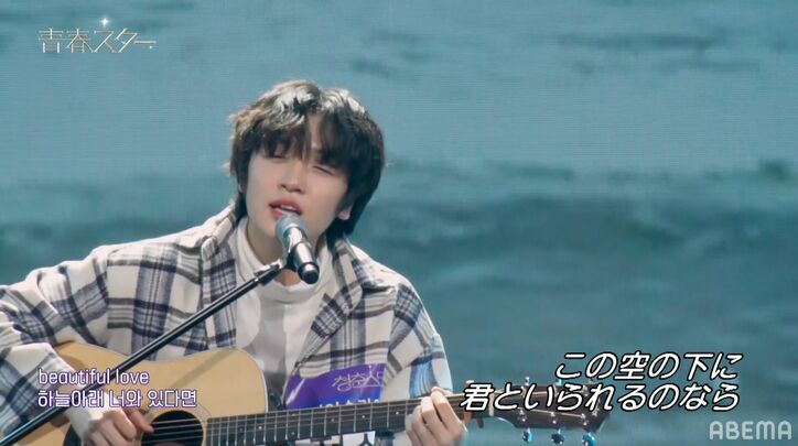 アメリカから来た子犬系あざと男子、キュートな笑顔と美しい歌声で会場を虜に『青春スター』