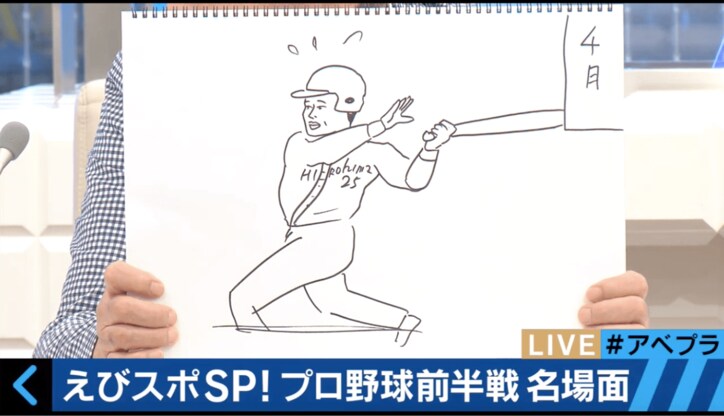 蛭子能収が漫画で振り返る、プロ野球前半戦のハイライト