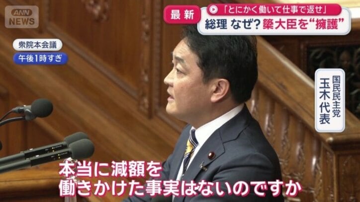 国民民主党　玉木代表