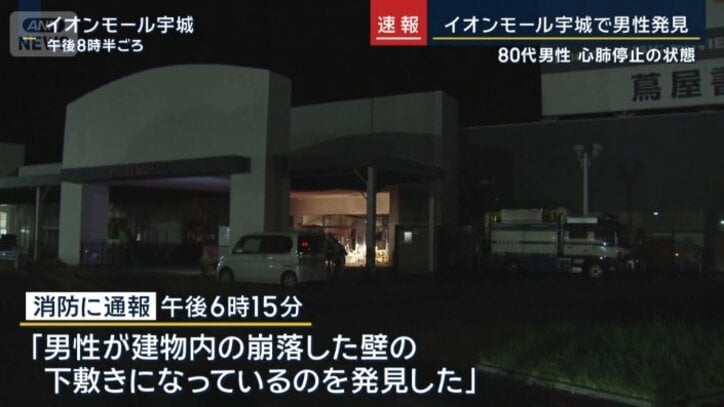 イオンモール宇城
