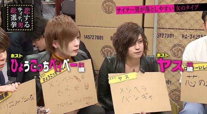 エロメン・月野帯人が断言「荷物の多い女は落としやすい」