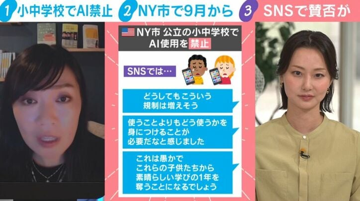 SNSの声