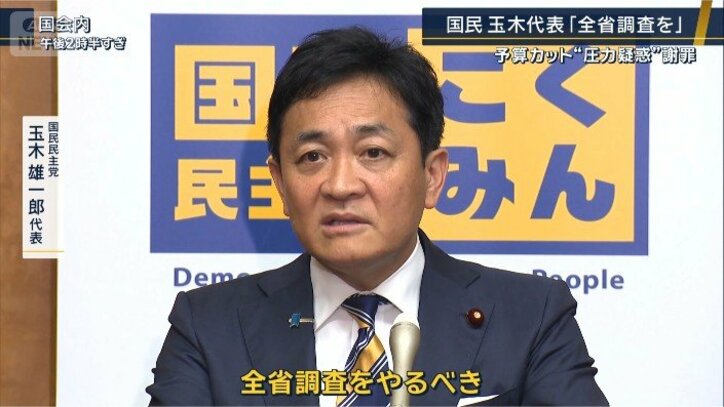 国民民主党 玉木雄一郎代表