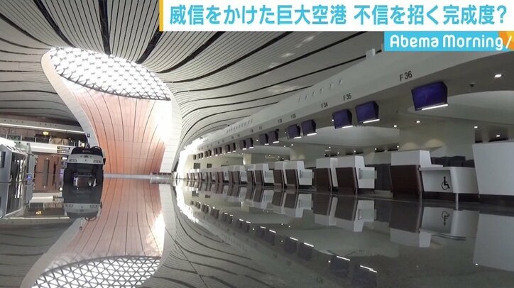 威信かけた中国・北京の新巨大空港 カウンターに空き、店舗開かずの“見切り発車”？