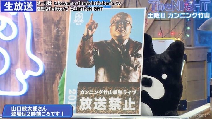 カンニング竹山、単独ライブ『放送禁止』に賭ける想い