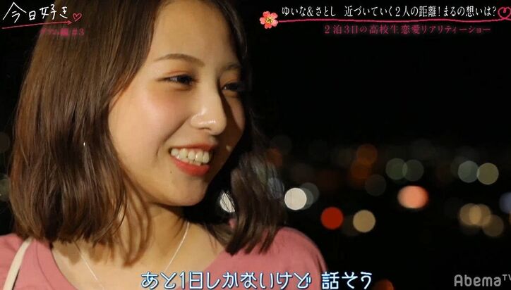 ドタイプの美人女子か、それとも一途に想ってくれる妹キャラか…イケメン高校生の気持ちが揺れ動き…『今日好き』グアム編第3話