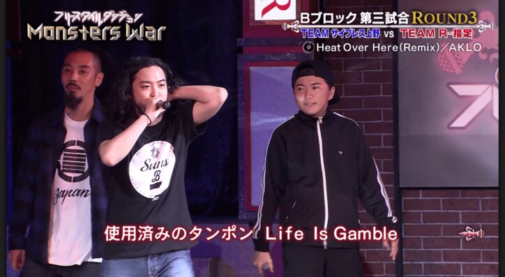 R-指定チーム・HIDADDYが奇跡のパンチライン　ダチョウ倶楽部「ヤー！」【フリースタイルダンジョンモンスターウォー・Bブロック】