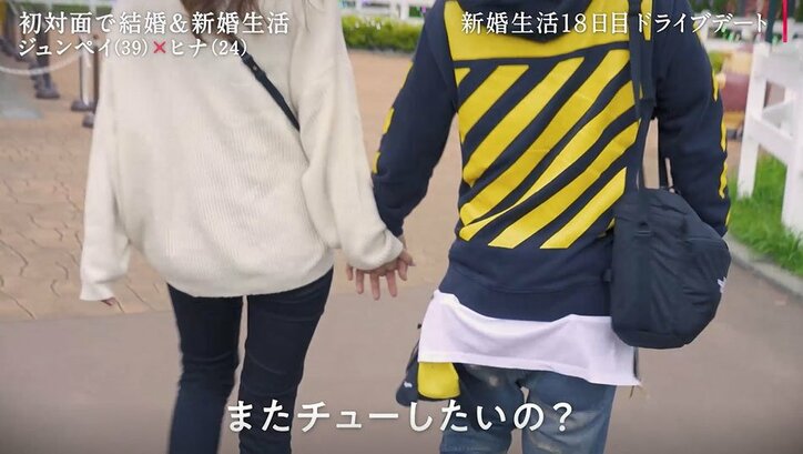 観覧車で突然夫からキス…スキンシップを求める39歳夫に、24歳モデル妻の反応は？